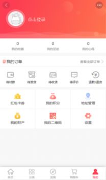 线上线下店铺app软件最新版 v1.0.0