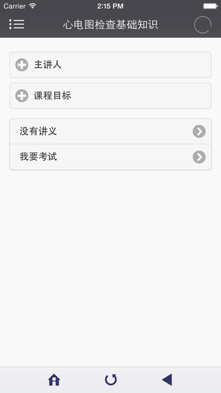 医博士官网ios版app v5.2.22