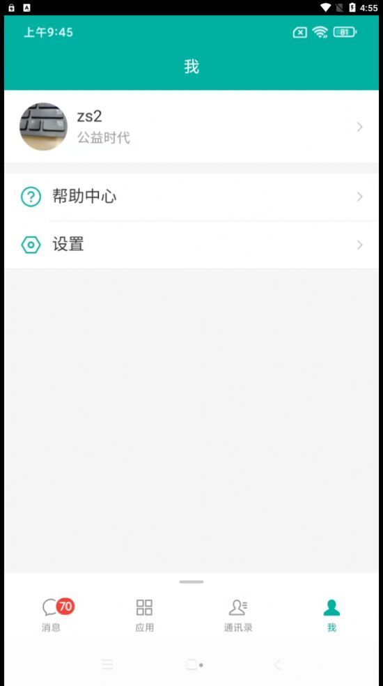 易秒办移动办公app下载 v10.0.1