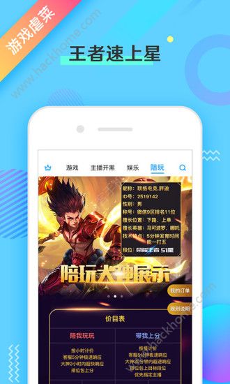 联络电竞官方app手机版下载 v2.1.4