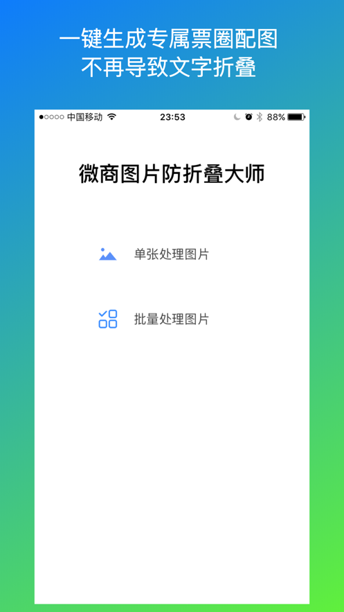 不折叠图片app软件下载 v1.0