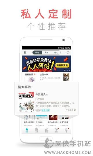 咪咕阅读下载手机安卓版app v9.25.0