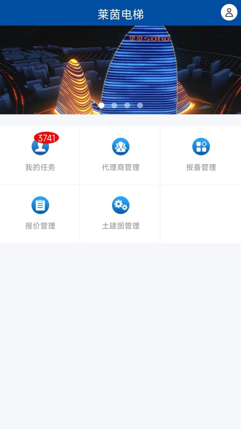 莱茵CRM移动办公app下载 v1.0.0