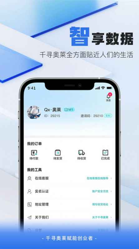 千寻奥莱购物app最新版 v1.0.6