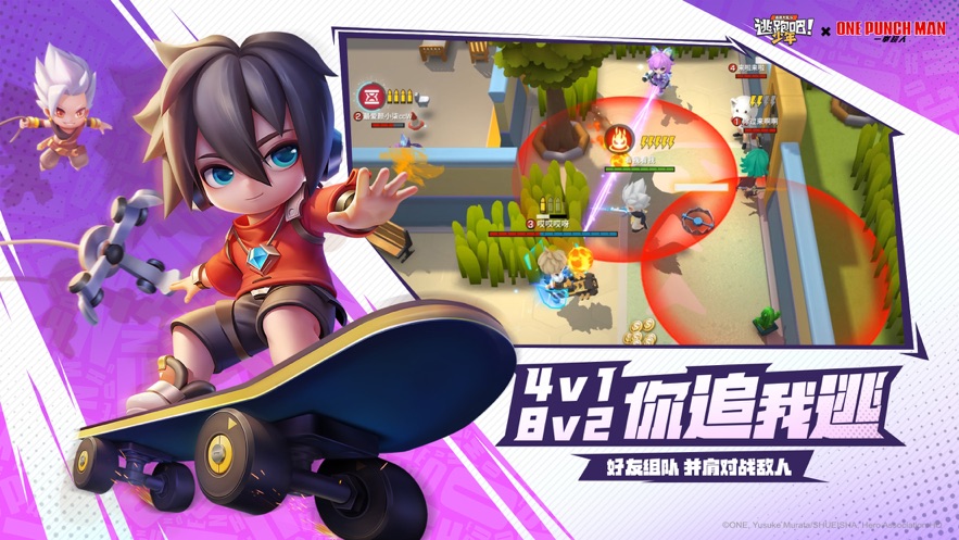 逃跑吧少年五周年直装下载官方最新版 v8.25.0