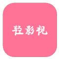 轻影视官方app下载手机版 v1.1.2