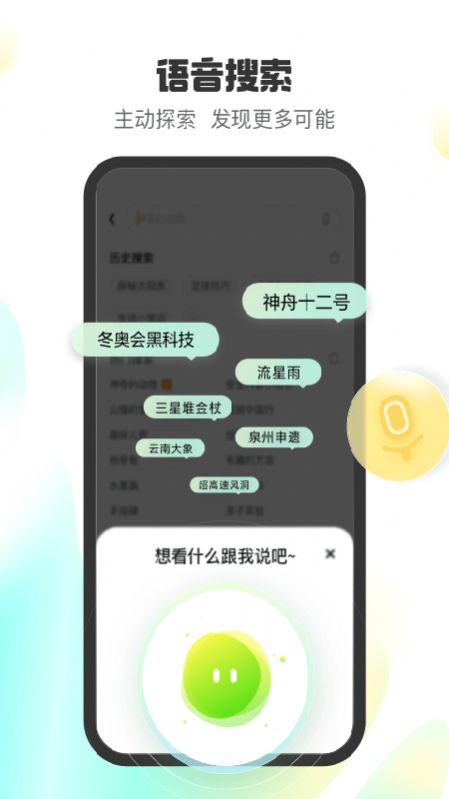 小趣星App最新版下载 v1.0.1