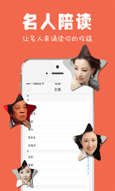 为你诵读官方app下载 v6.1.18