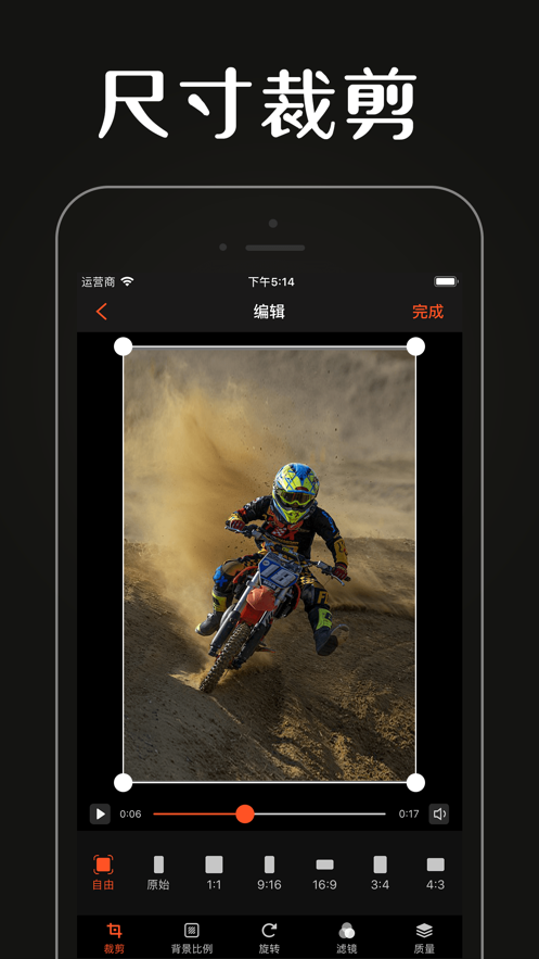 唯美视频裁剪软件app官方下载图片2