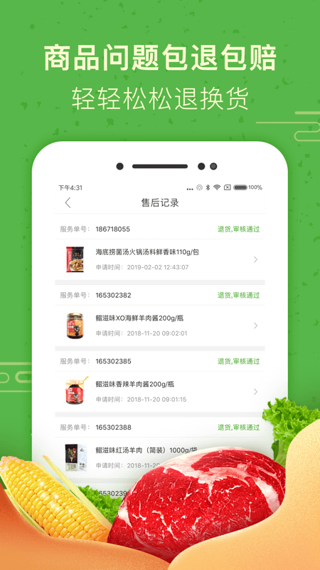 牛大吉app手机版 v3.0