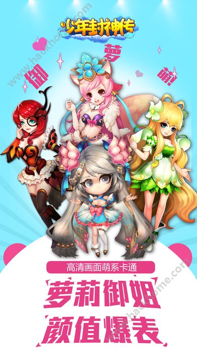 少年封神传官方版版下载 v1.0.0