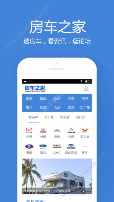 房车之家越野二手房车app官方版ios手机下载 v2.5.0