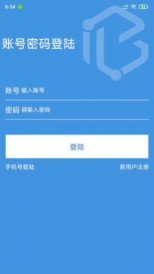 柜小六快递员办公app手机版 v1.0