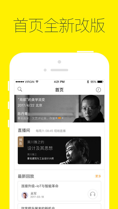 混沌大学app官方下载安装客户端 v3.0.0