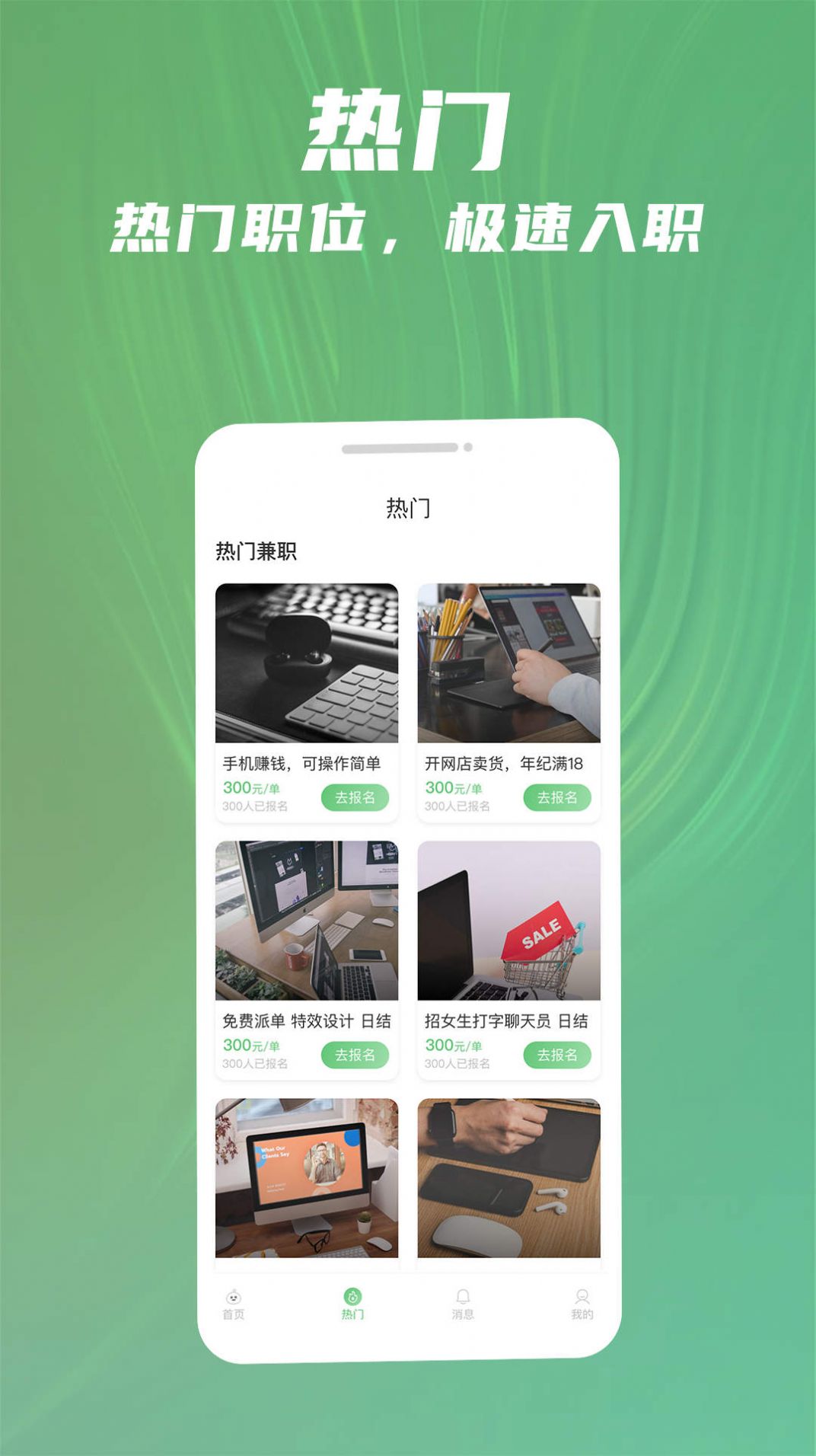 青小团招聘app最新版 v1.0.0