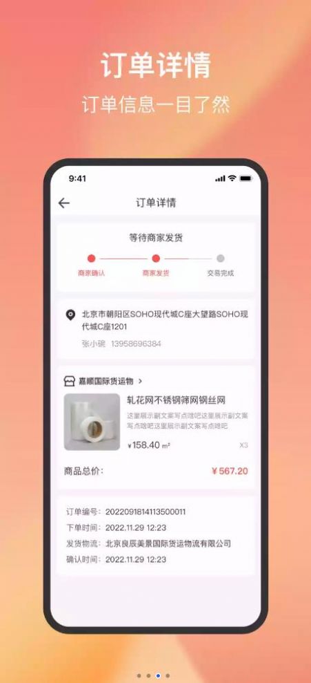 易丝网平台app安卓版下载 v1.0