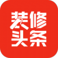 装修头条app手机版下载 v1.9.3