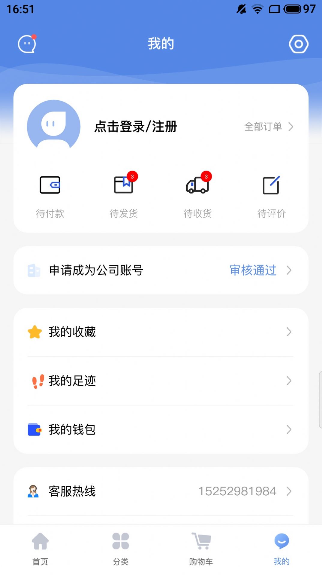 材易购app最新版 v1.0.12