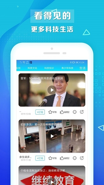 热讯视频app官方版下载 v1.3.0