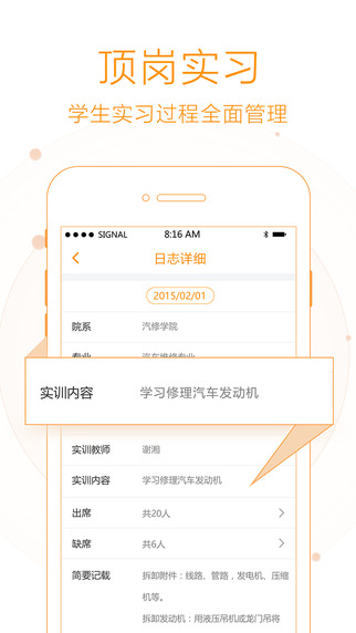 职教云教师端软件官方下载 v2.8.42