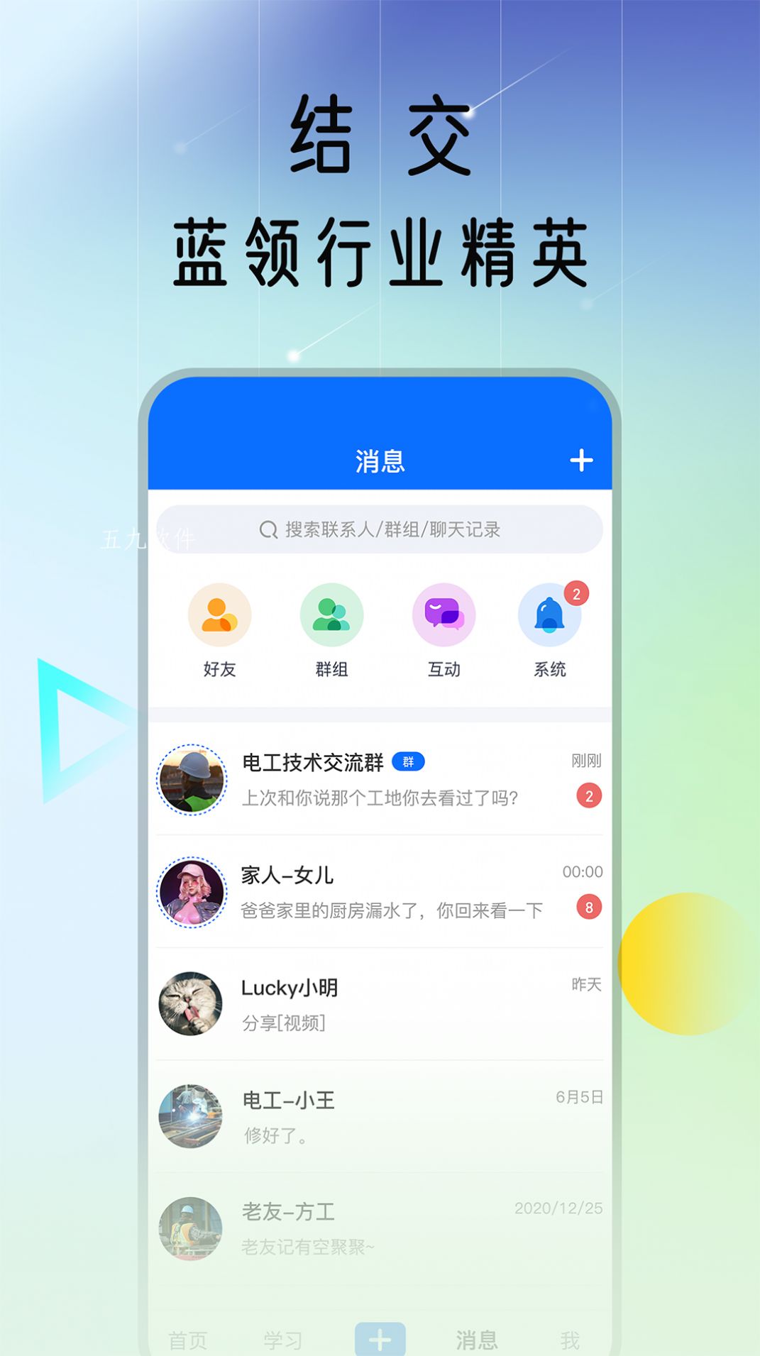 蓝领荟APP软件最新版 v1.0.3