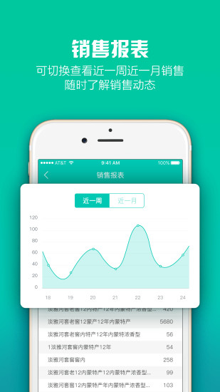 艾希码上通app手机版官方下载图片1