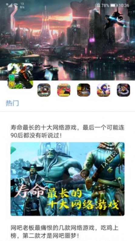 超能游戏资讯app软件下载 v1.1