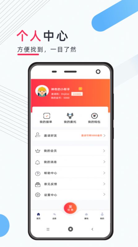 互小帮砍价助力App手机版下载 v1.0