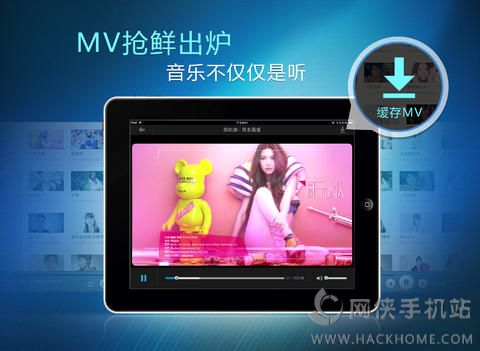 酷狗音乐ipad版下载 v12.0.6