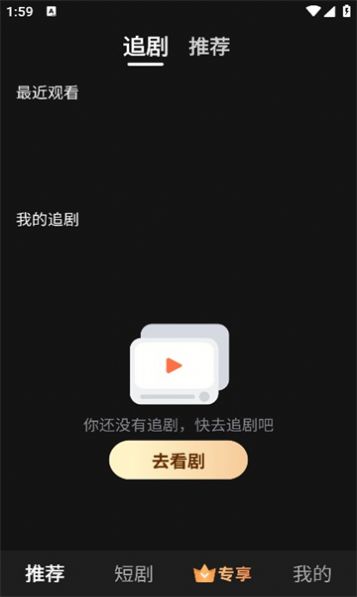 时光汇剧官方软件下载 v1.0.4