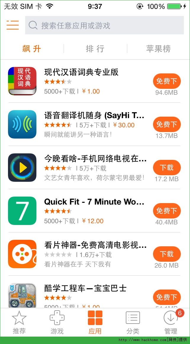 现代汉语词典专业版官网ios已付费免费版app v2.0.13