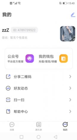 帆友app官方版安卓下载 v1.0.4