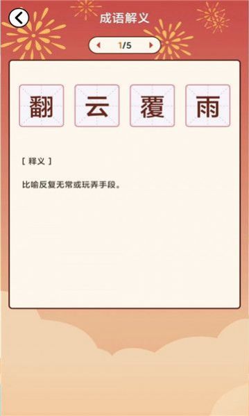 小财神来咯官方手机版下载 v1.0.0