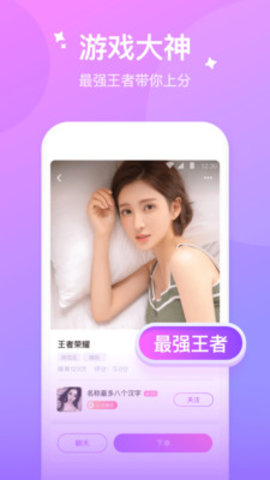 花吱交友app官方版下载 v3.8.0