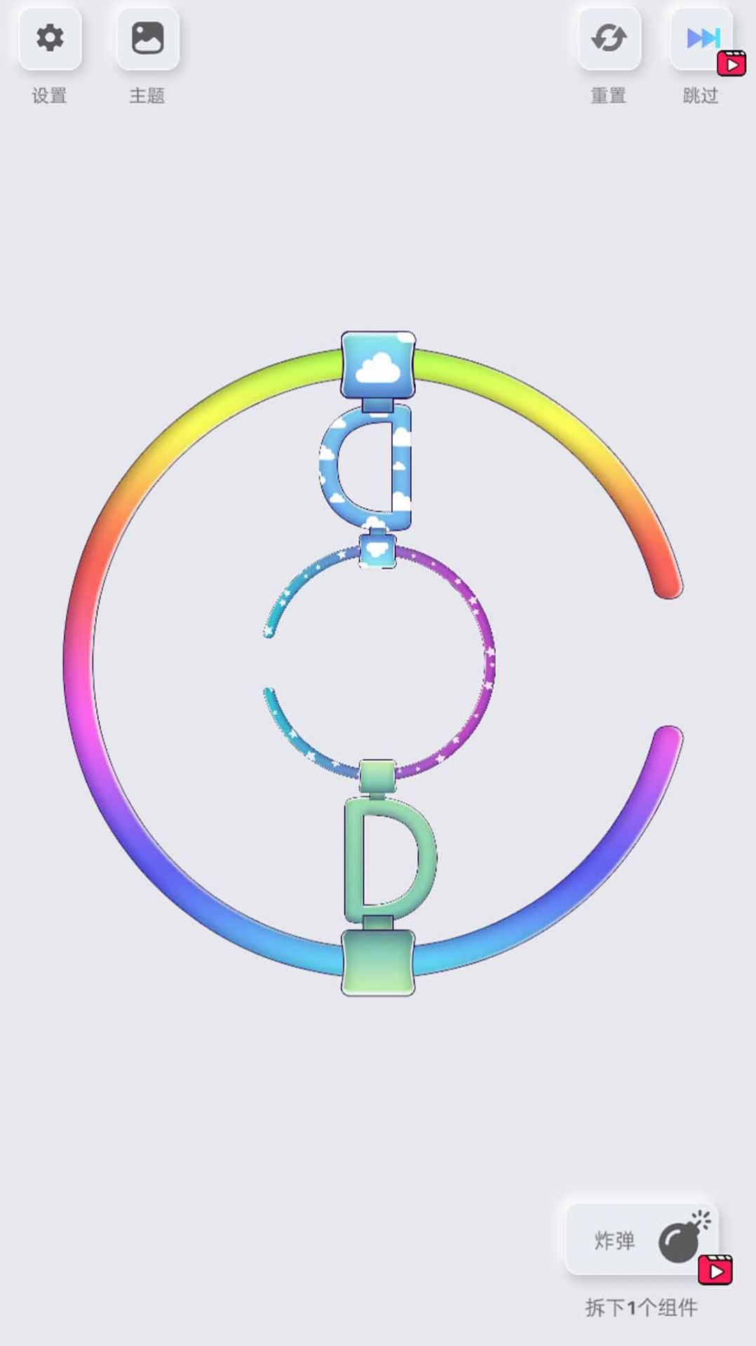 鬼点子脑洞王者下载官方最新版 v1.0