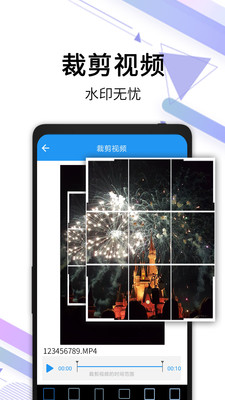 视频去水印宝app官方下载 v1.7