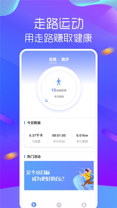 多步宝app软件下载 v1.0