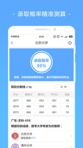 报考大学高考志愿app官方最新版下载 v3.8.5