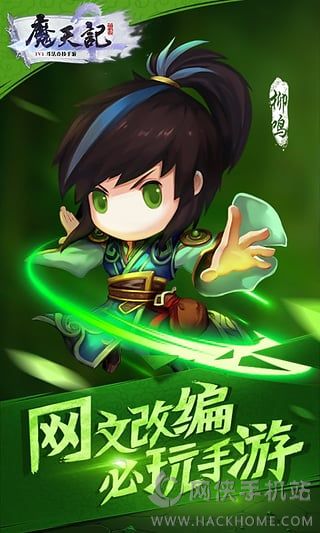 魔天记游戏官方安卓版 v4.0.3