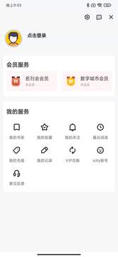 数字梅州app新闻阅读软件 v1.8.0