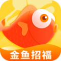 金鱼招福百科知识下载 v1.6.2