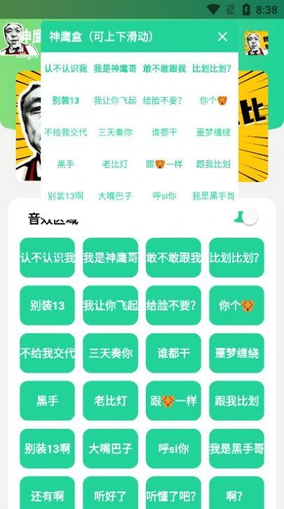 神鹰盒最新版软件app下载 v1.0