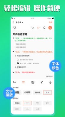 小猪记事本app官方下载 v1.0