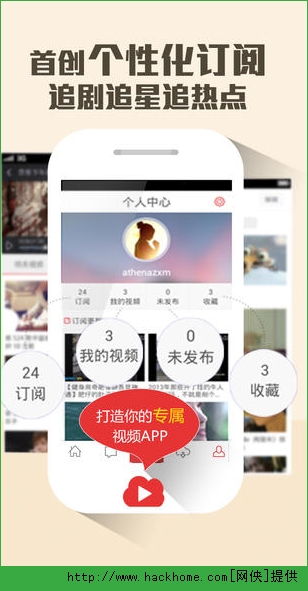 56视频IOS手机版客户端app v6.1.25