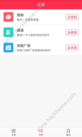 米赚头条官方版app下载安装 v3.06