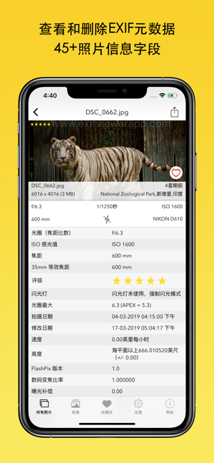 Exif Viewer by Fluntro app软件下载 v6.1