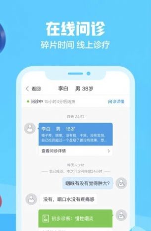 京东健康app下载官网下载图片1