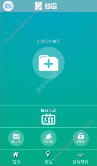 健医官网下载app v1.0.1