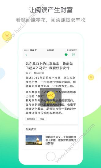 趣看点官方客户端下载app v2.9.3