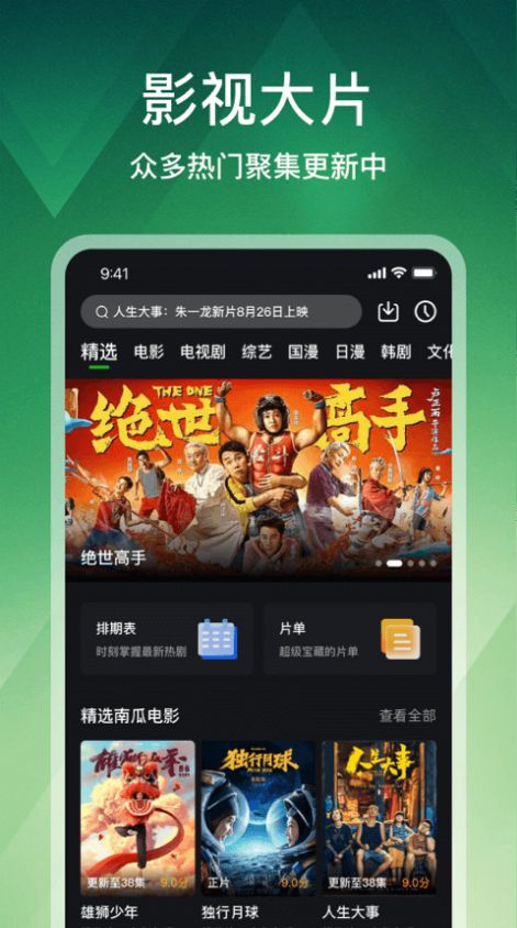 狮子影评软件免费下载 v3.9.3